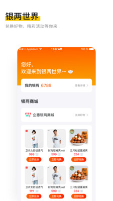 ���(ʵ��������)v1.3.8 ���°�