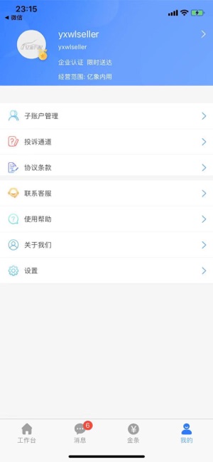 ����������̼�ƽ̨v3.0.7 ���Ҷ�