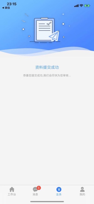 ����������̼�ƽ̨v3.0.7 ���Ҷ�