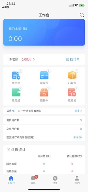 ����������̼�ƽ̨v3.0.7 ���Ҷ�