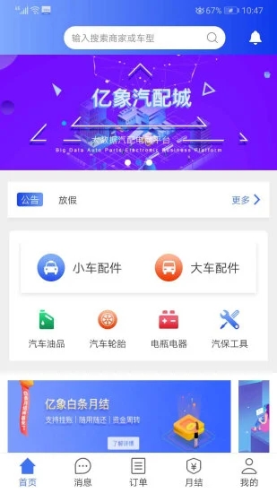 �����������Ұ�appv3.2.2 �ٷ���׿��