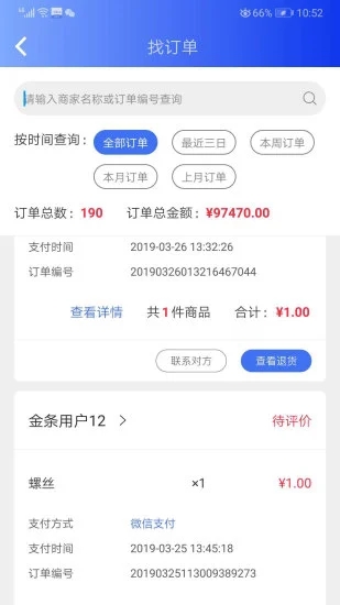 �����������Ұ�appv3.2.2 �ٷ���׿��