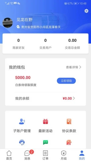 �����������Ұ�appv3.2.2 �ٷ���׿��