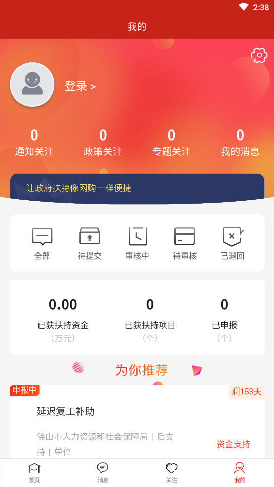 ��ɽ����ͨappv3.3.0 ��׿��