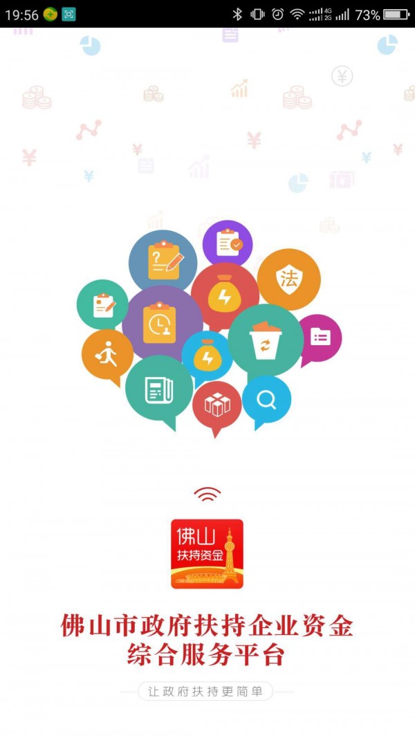 ��ɽ����ͨappv3.3.0 ��׿��