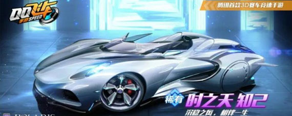 QQ飞车手游时之夭知己皮肤获取方式 QQ飞车手游时之夭知