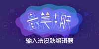 ���뷨Ƥ���༭��