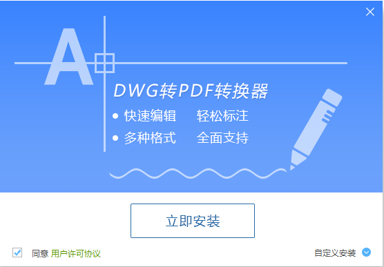 DGWתPDFת����v1.2 �ٷ���