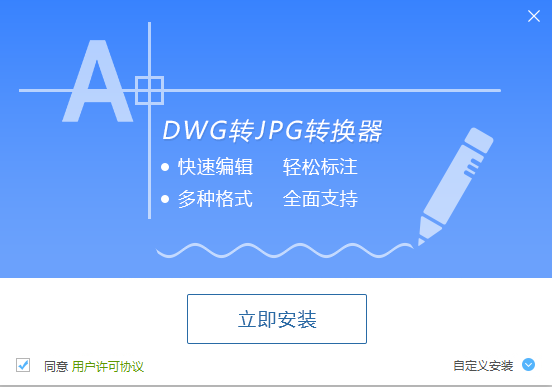 DWGתJPGת����v1.2 �ٷ���
