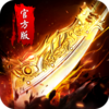 ��Ѫ��ҵ֮�һ�ʥ��v1.0 �ٷ�����