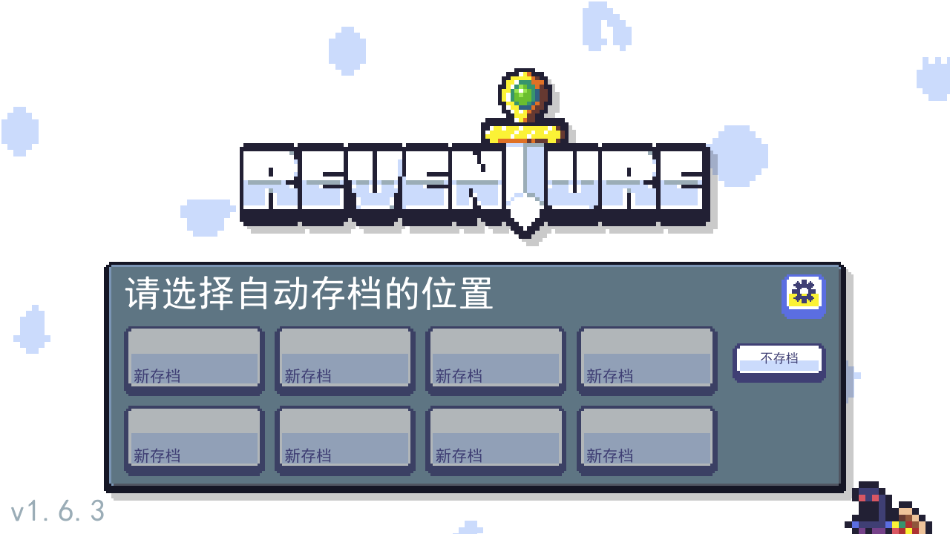 Reventure(�ʿ����ռ�)v1.6.3 ���İ�