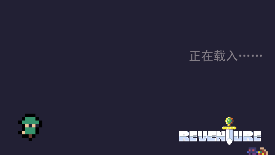 Reventure(�ʿ����ռ�)v1.6.3 ���İ�