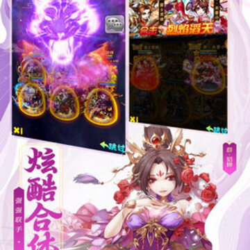三国伏妖记 三国伏妖记