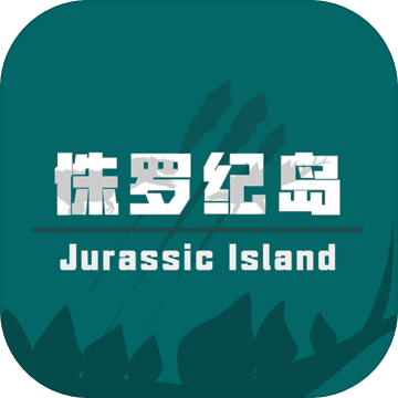 侏罗纪岛手机版v1.0 最新版
