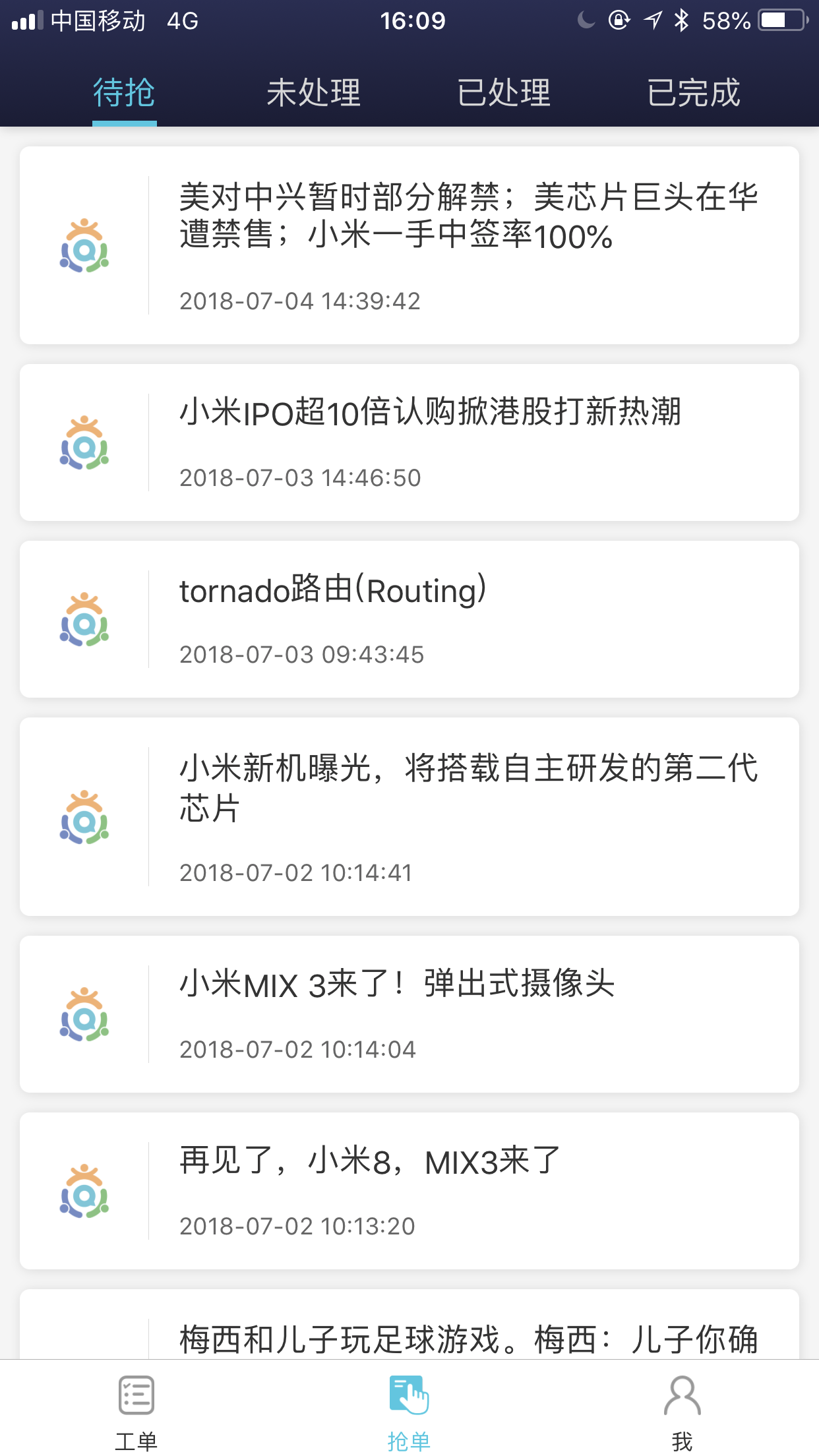 ����appv3.3.4 ��׿��