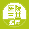 ҽԺ�����������appv2.3.0 ���°�