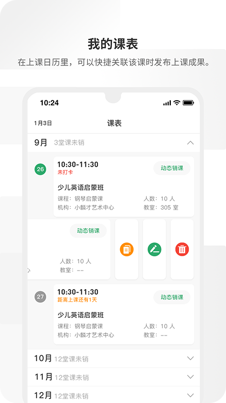 �ܱ߿�����ʦ��v2.01.55 ���°�