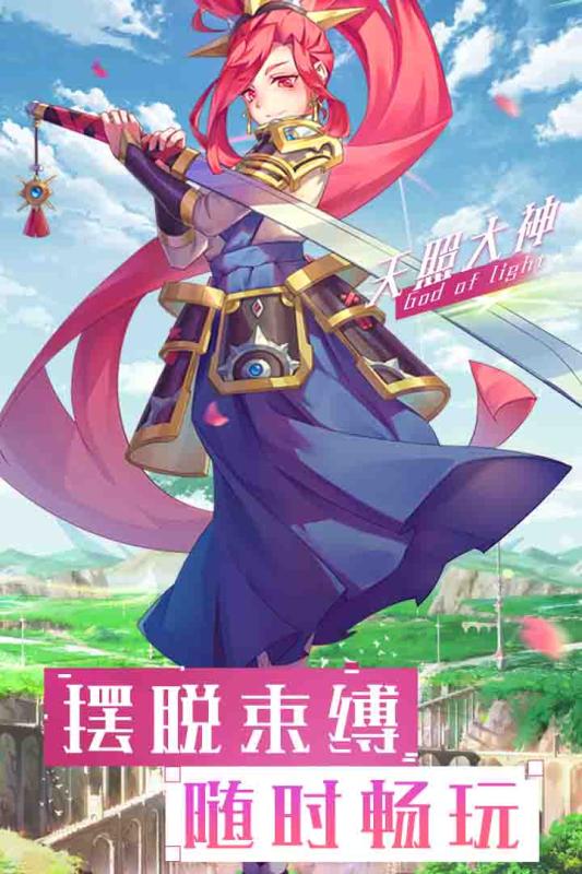 神谕之歌腾讯版 神谕之歌腾讯版