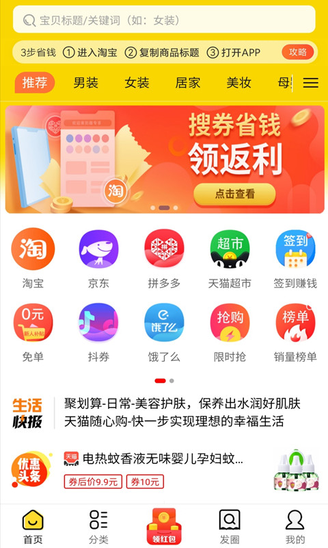 ��ʡ��appv3.0.17 ���°�