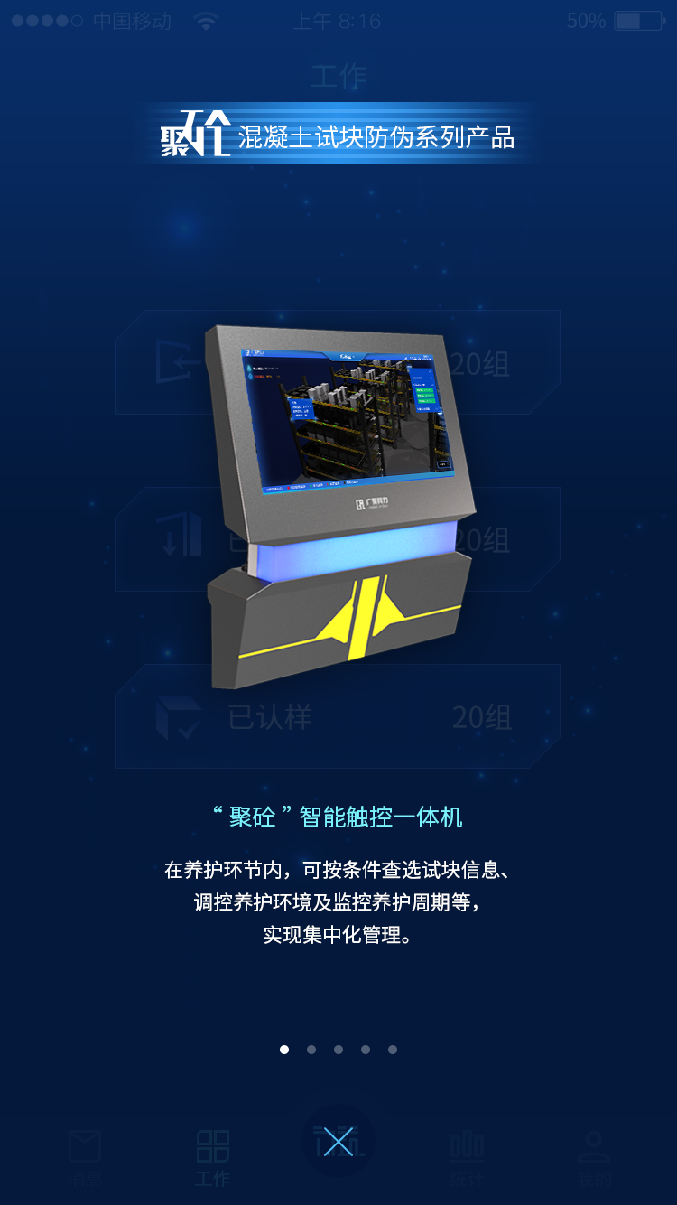������ƽ̨(�ǻ۹���)v1.0.19 �ٷ���