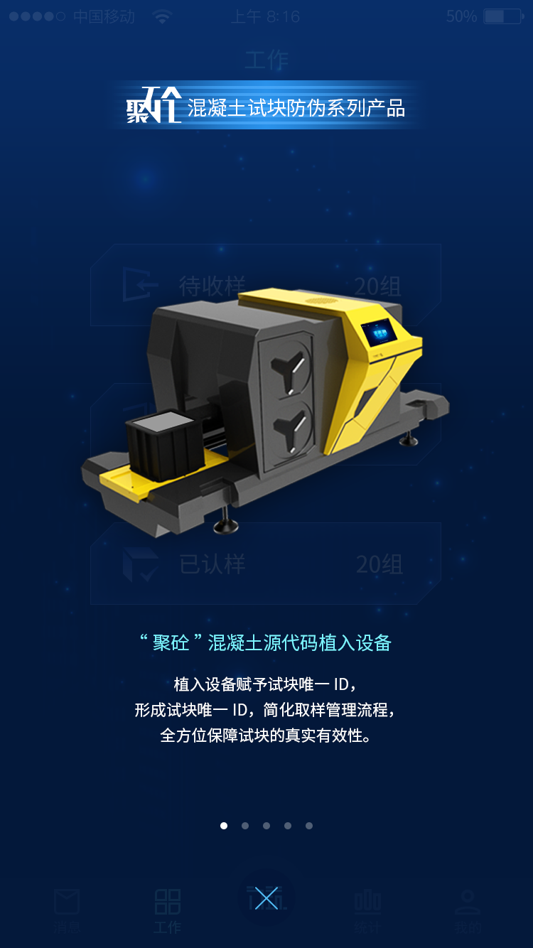 ������ƽ̨(�ǻ۹���)v1.0.19 �ٷ���