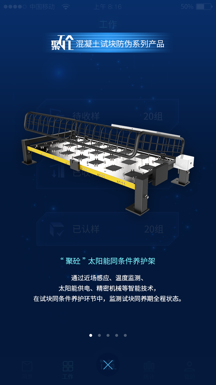 ������ƽ̨(�ǻ۹���)v1.0.19 �ٷ���