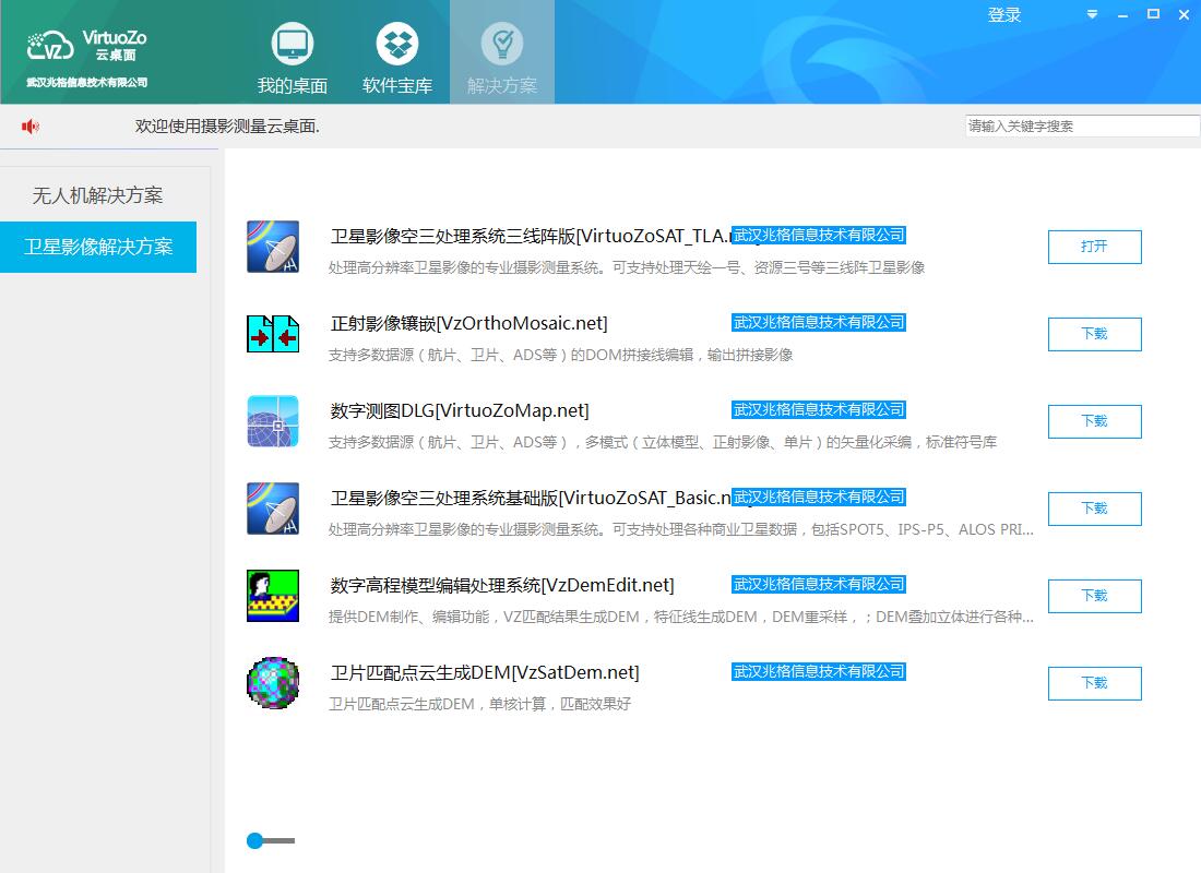 VirtuoZo������(������Ӱ��������)v1.2.0.37 �ٷ���