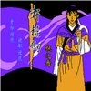 FC轩辕剑外传枫之舞(无双乱舞)
