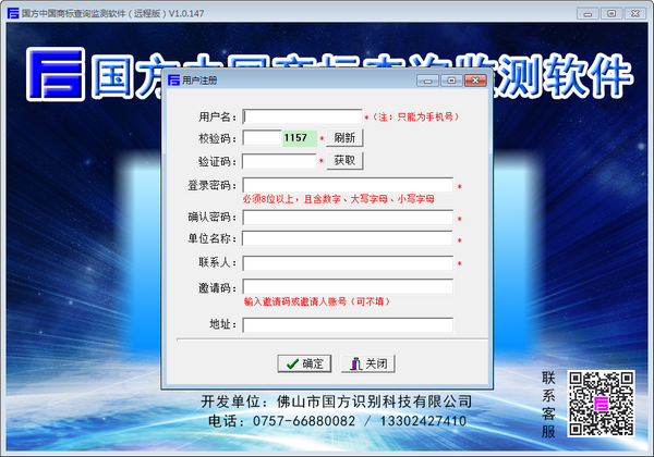 �����й��̱��ѯ�������v1.0.147 �ٷ���