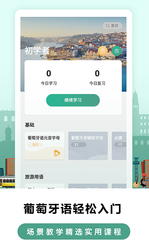 ������������ѧϰappv1.0.3 ���°�