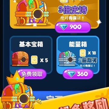 喷射塔防破解版 喷射塔防破解版