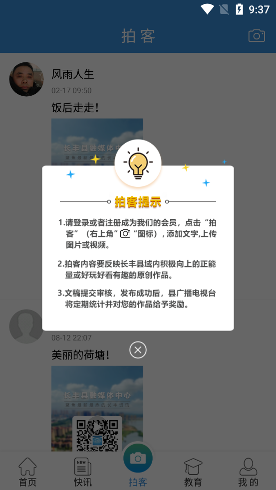 �����ư�׿�ͻ���v2.1.7 ���°�