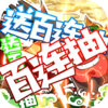 ���Ǵ󽫾��ƽ��v1.0.0 ���̰�