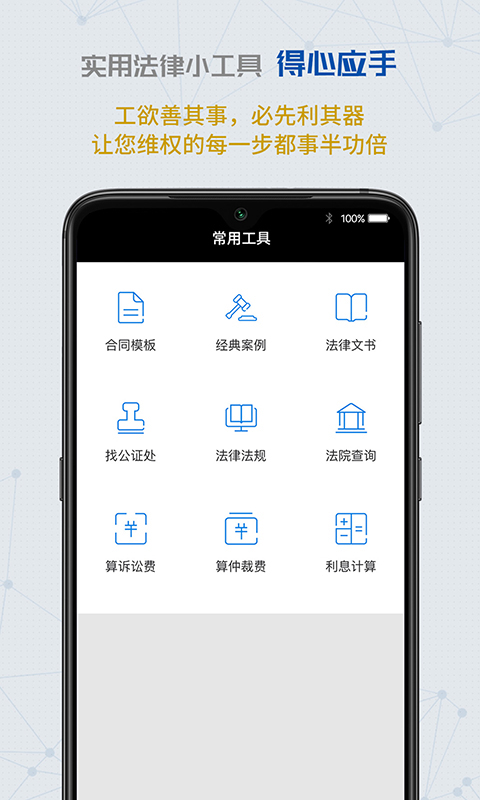 ����ͨ������v1.2.4 �ֻ���