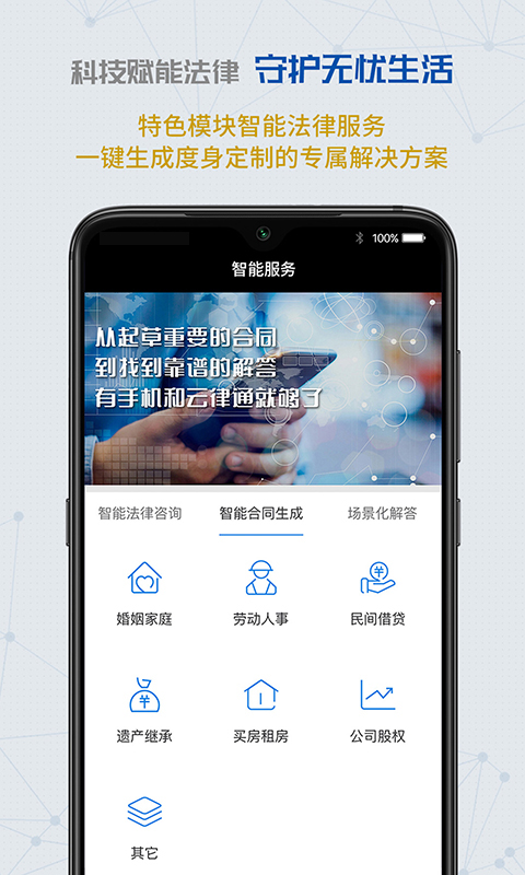 ����ͨ������v1.2.4 �ֻ���