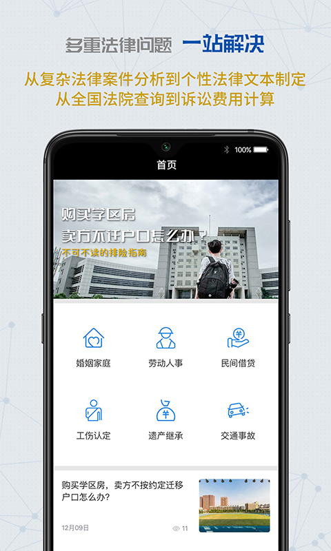 ����ͨ������v1.2.4 �ֻ���