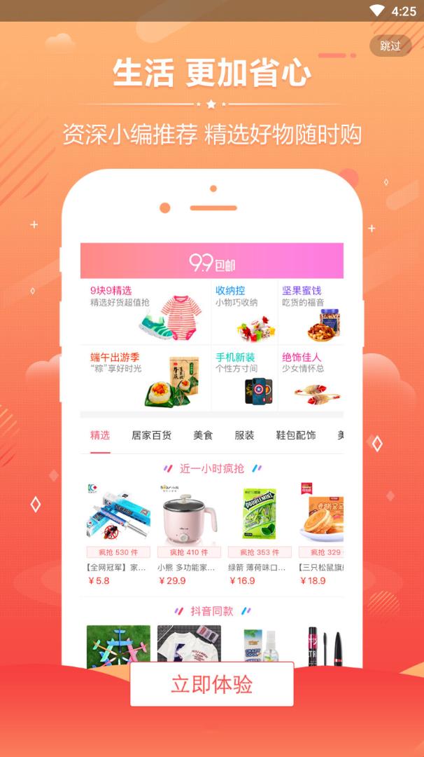 ������ʡǮappv3.3.6 ���°�