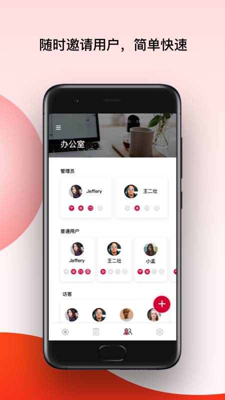 PANPAN�������ܼҾ�appv2.8.0 ��׿��