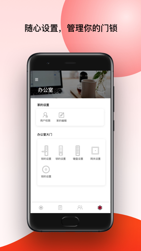 PANPAN�������ܼҾ�appv2.8.0 ��׿��