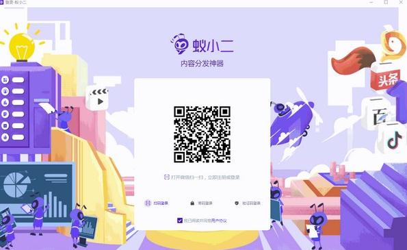 蚁小二v1.8.3 官方版
