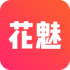 花魅直播v1.1.1 最新版