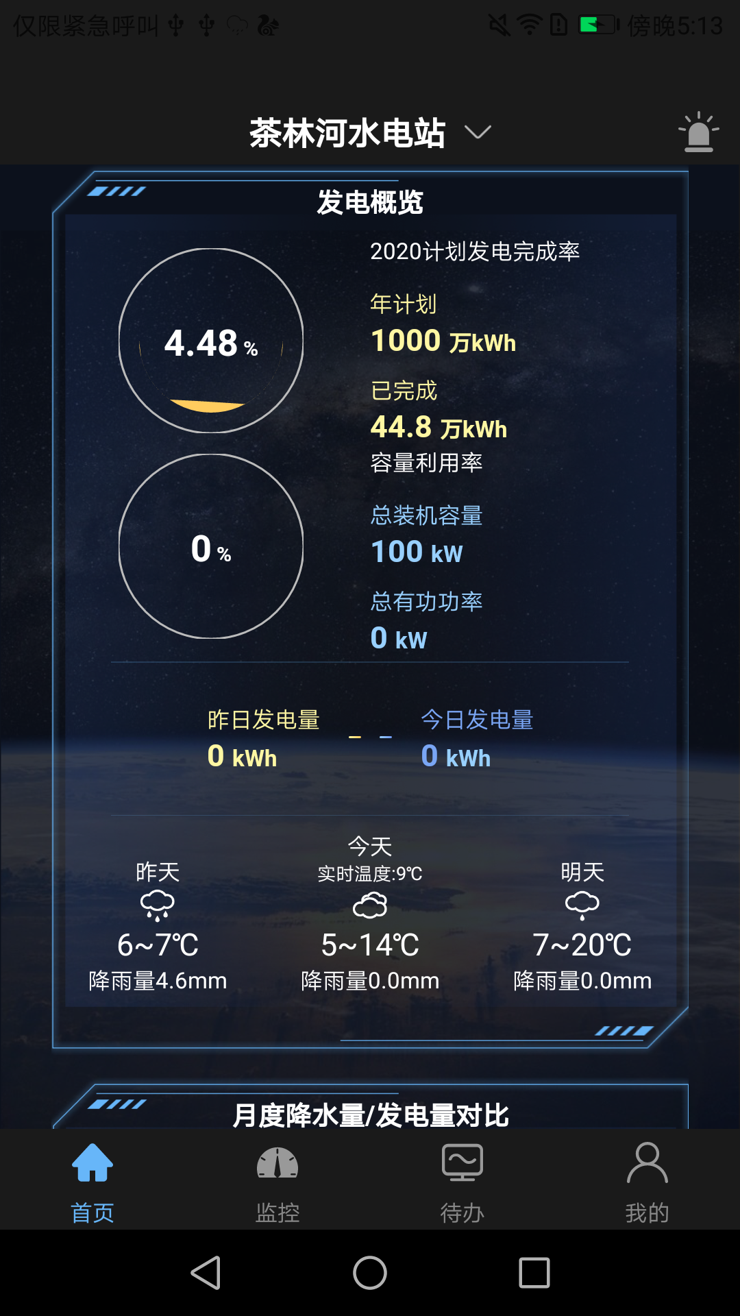 �»��˹�v1.0.2 ���°�