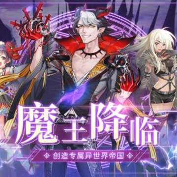 异界大作战九游版 异界大作战九游版