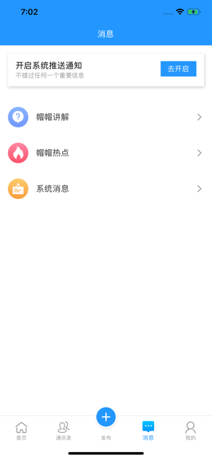 ����ññ(��չ���Ĺ�����ҵ)v2.0.8 ��׿��