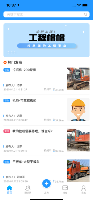 ����ññ(��չ���Ĺ�����ҵ)v2.0.8 ��׿��