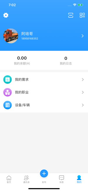 ����ññ(��չ���Ĺ�����ҵ)v2.0.8 ��׿��