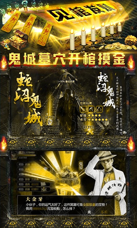 地鼠传奇超V版 地鼠传奇超V版
