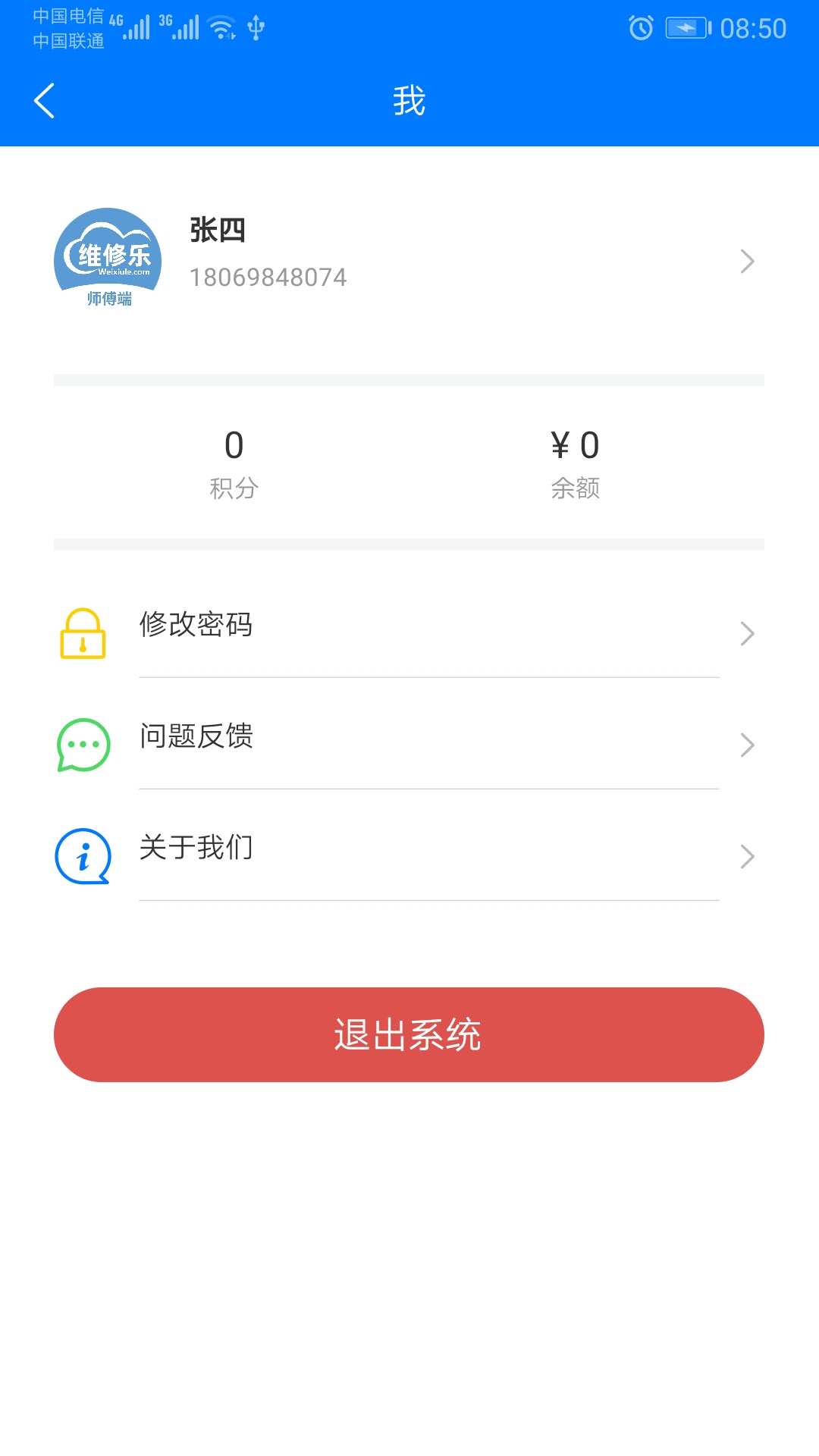 ά����appv2.0.2 ���°�