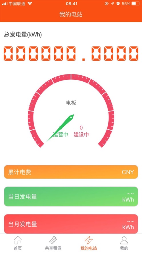��籦(�����վ���ϵͳ)v3.3.02 ��׿��