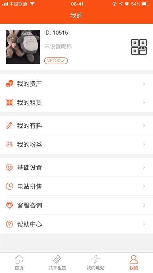 ��籦(�����վ���ϵͳ)v3.3.02 ��׿��